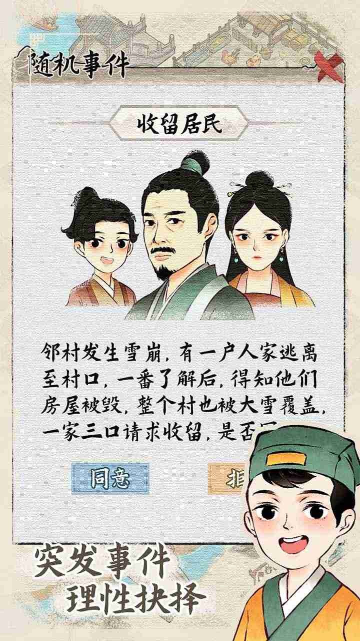 水乡芳华录折相思图3