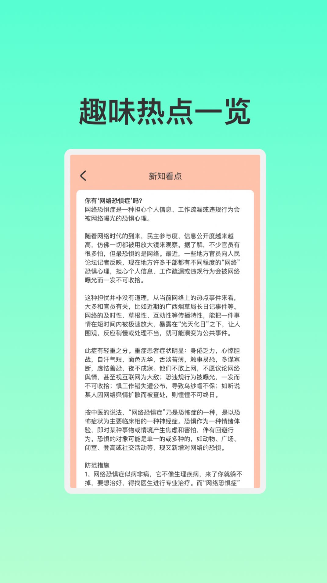 智能联创WiFi软件免费版图片1