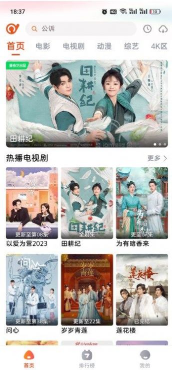 抖剧TV最新版app图片1