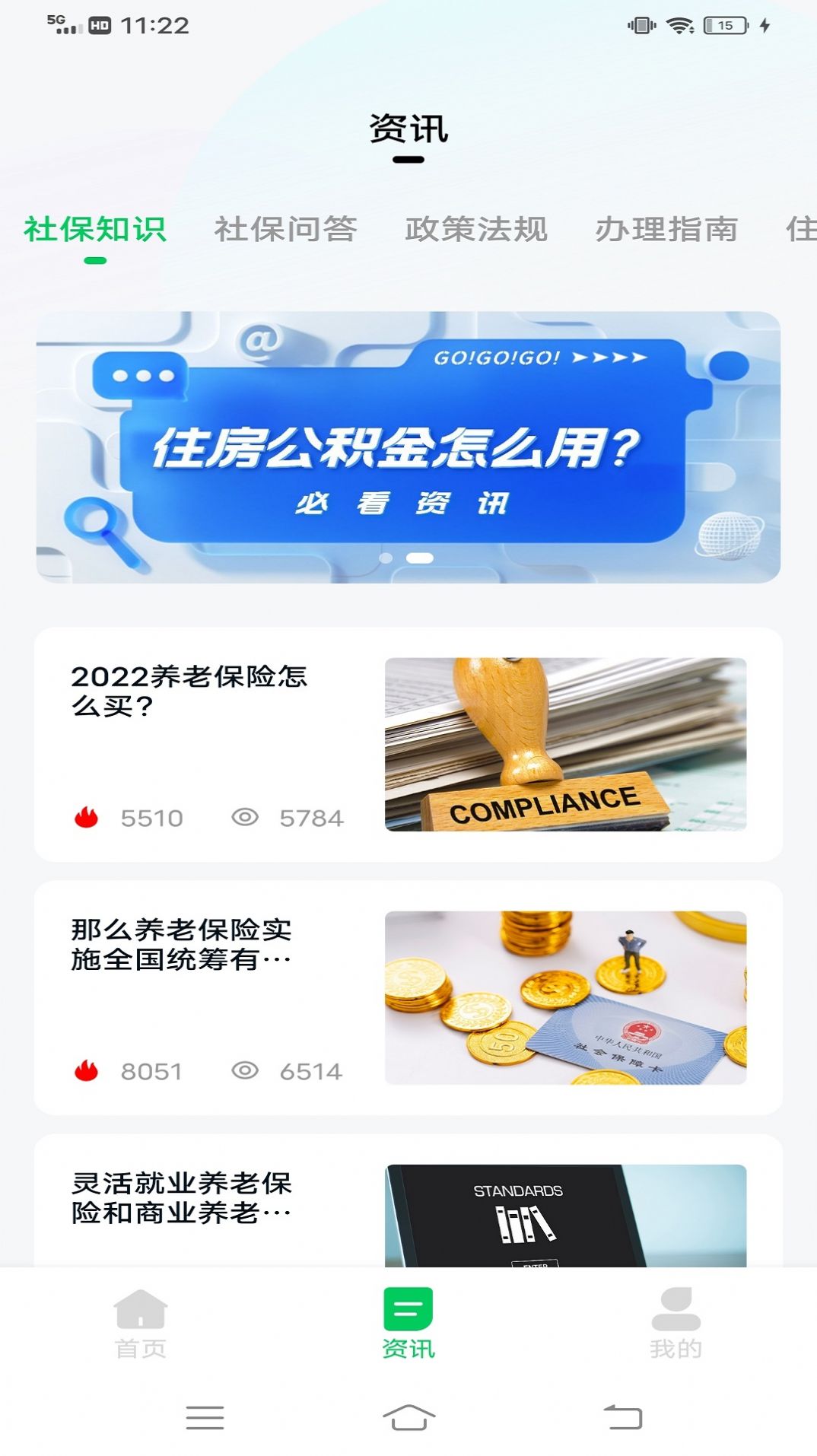 北域社工app免费官方版图片2