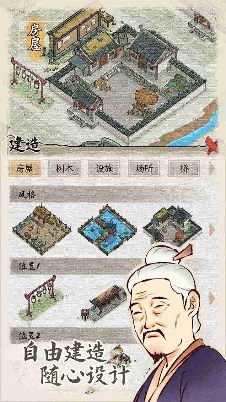 水乡芳华录折相思截图