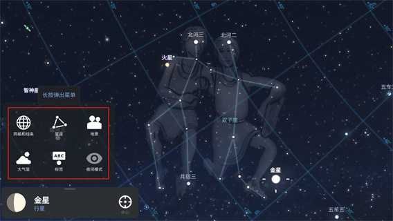 Stellarium