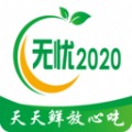 无忧2020app下载 v7.14.81