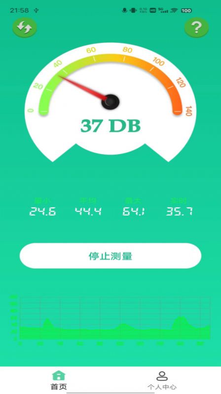 WM分贝噪音检测app手机版图片1