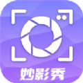 欢橙妙影秀app下载 v1.0.0