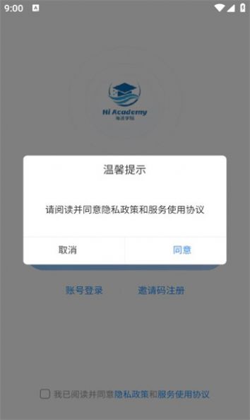 海派乐学app官方版图片1