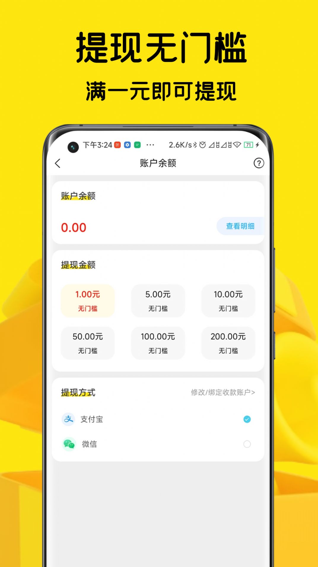 惠赏兔app手机版图片1