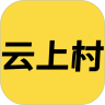 云上村app下载 v3.3.0