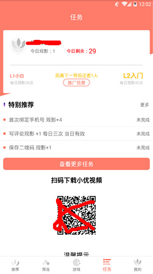 为爱而生官方app最新版图片1