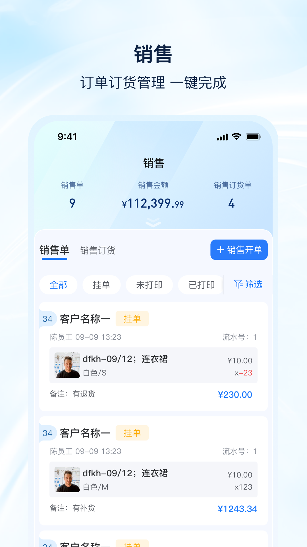 衣手通app官方版图片1