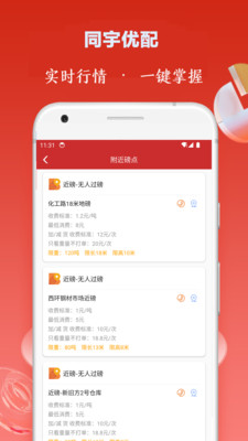 同宇优配app官方版图片1