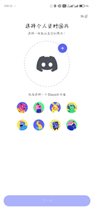 Discord