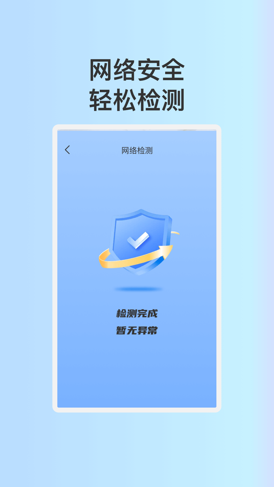 星移WiFi官方版app图片1