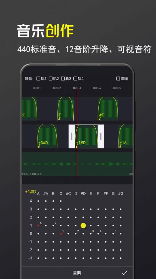 音频音乐剪辑大师app手机版图片1