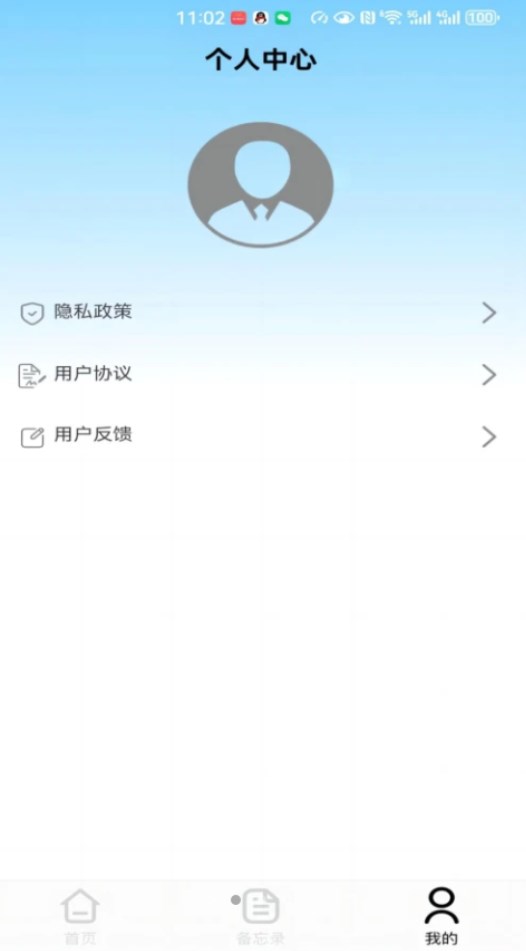 猫密码本app手机版图片1