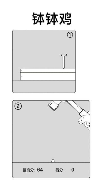 钵钵鸡图1