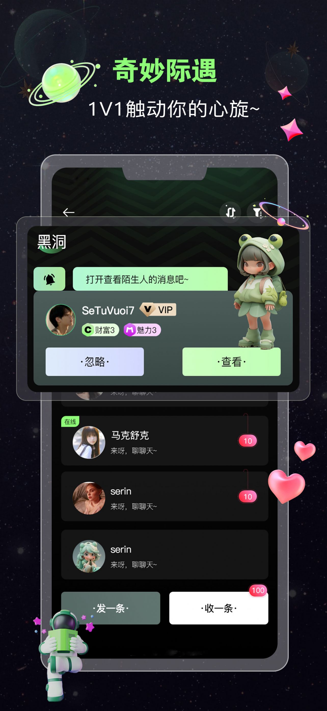 蛙声语音交友app手机版图片1