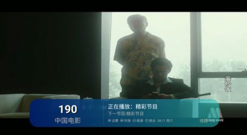 独眼龙tv电视版app官方版图片1