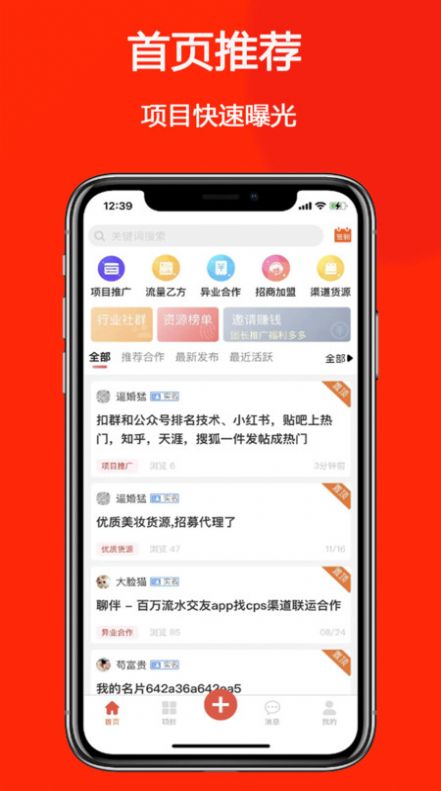 商拓网app官方版图片1