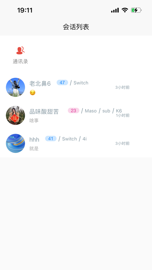 小众圈子app官方客户端图片1