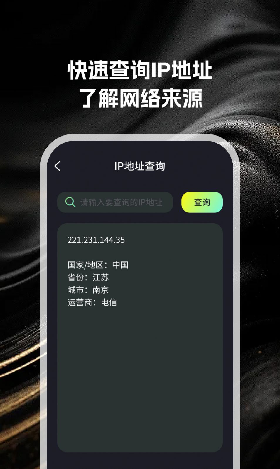 小布流量管家app手机版图片1