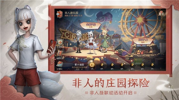 第五人格云游戏截图