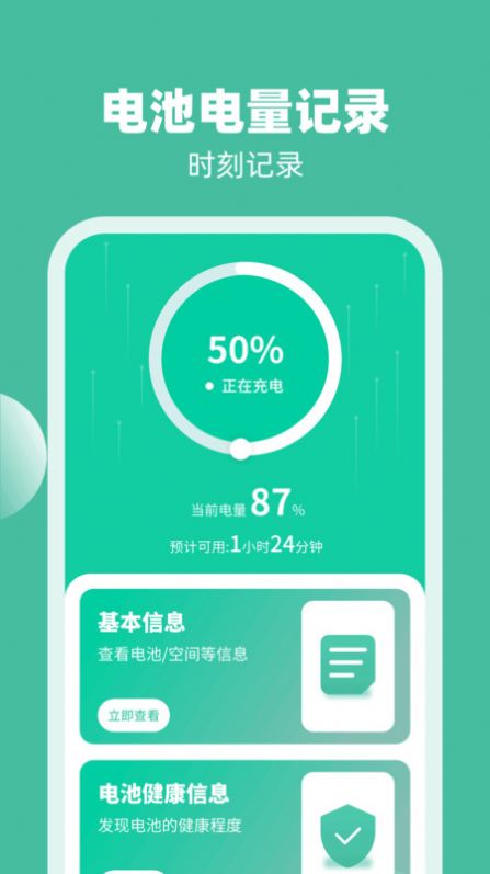 喜充好运app官方版图片1