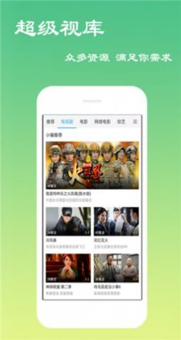 水果影视院app下载安装图片1