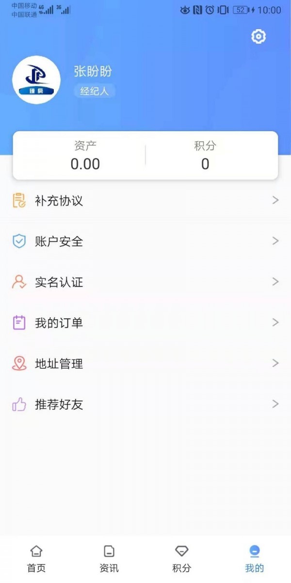 臻房app官方版图片1