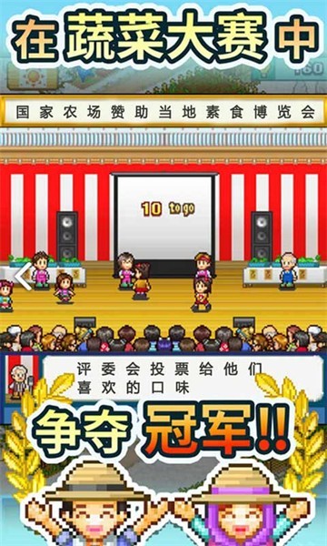 晴空农场物语中文版图2