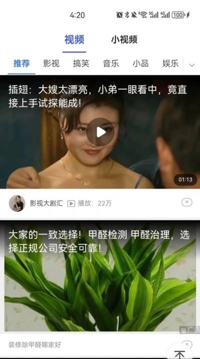 咚咚刷短视频app最新版图片1