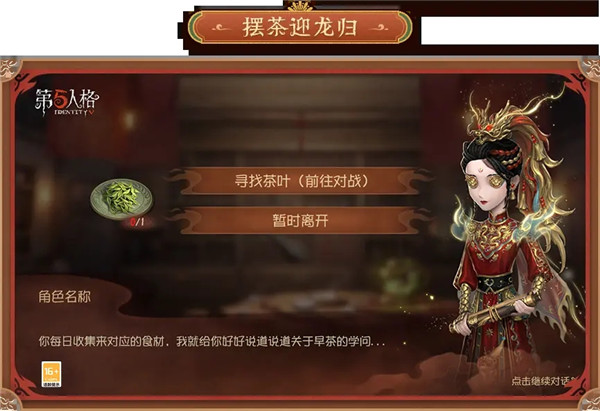 第五人格云游戏