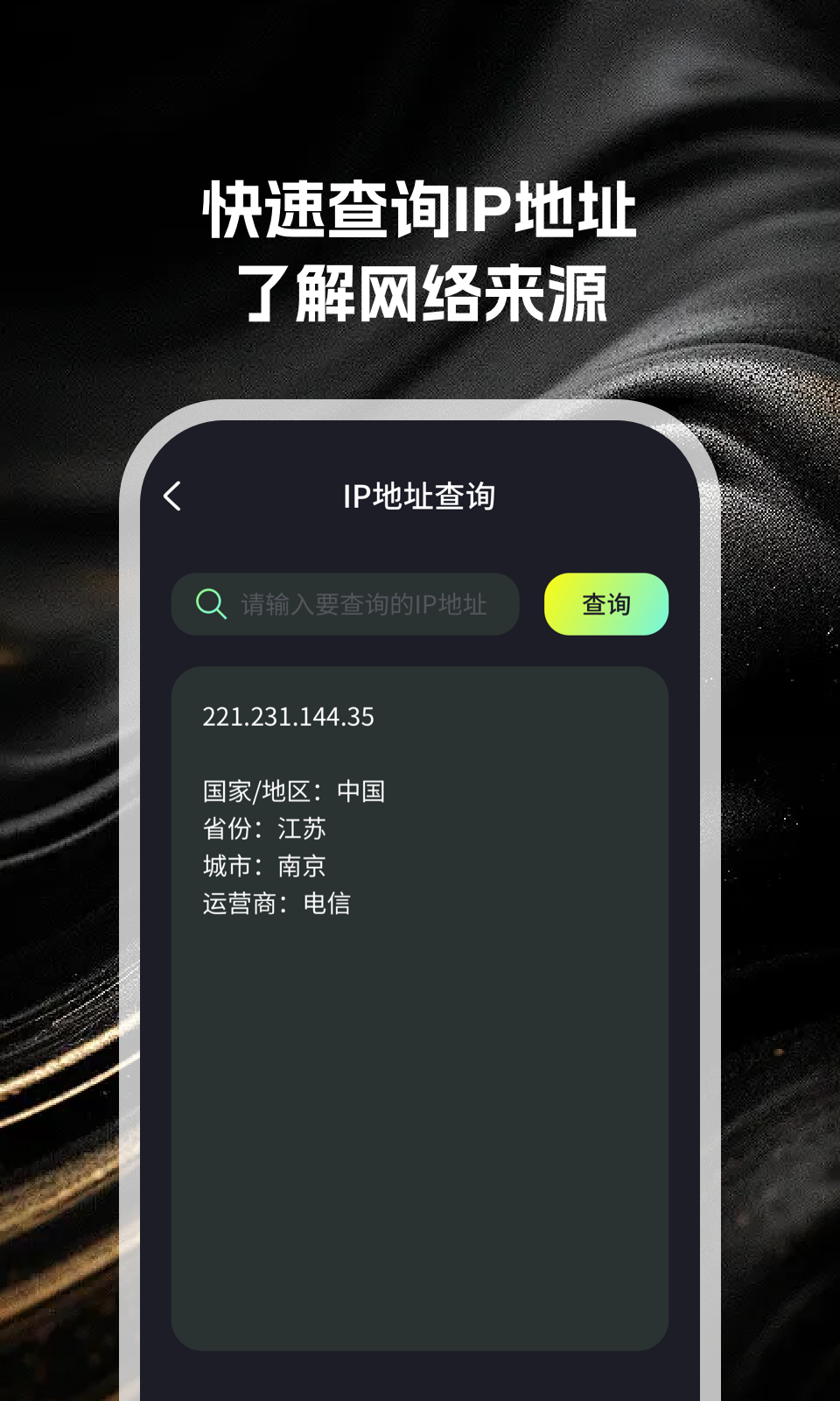 小布流量管家APP最新版图片1