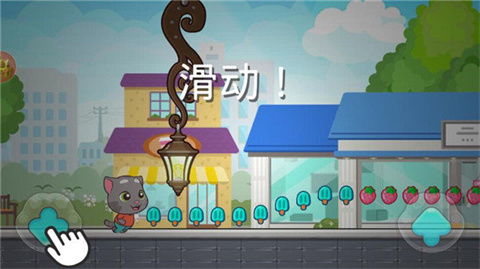 汤姆猫炫跑正版