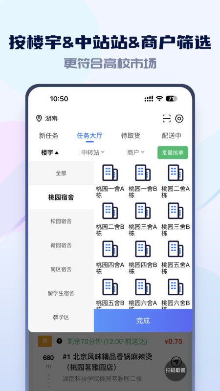 嗨创极速达软件官方版图片1