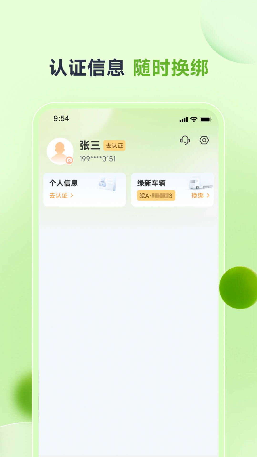 卡力新能app最新版图片1