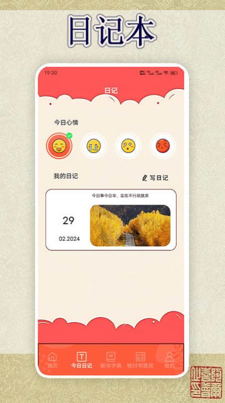 锤子检讨神器app手机版图片1