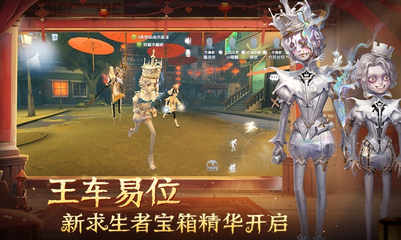 第五人格虫虫助手版截图