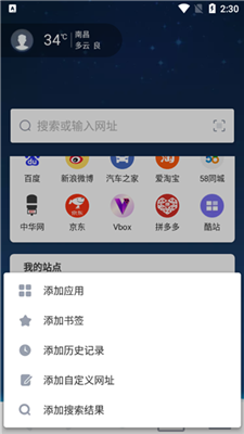 Maxthon浏览器