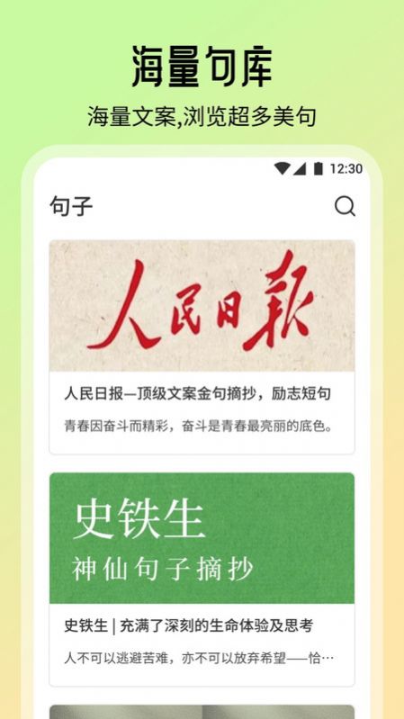 智慧教育学习课堂app手机版图片1