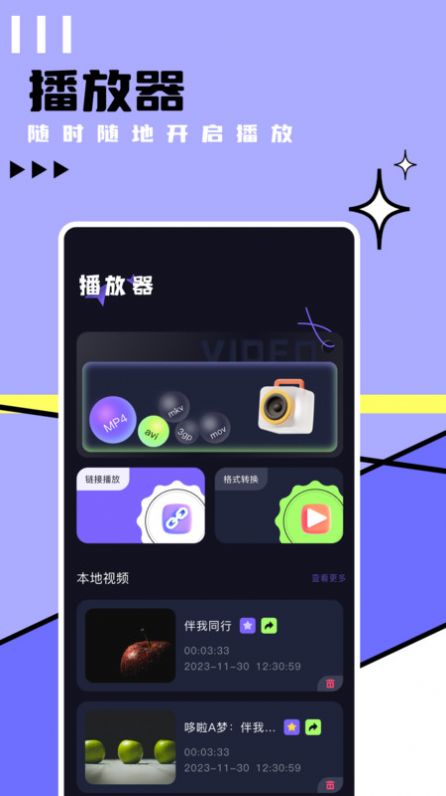 lutubegin播放器app最新版图片1