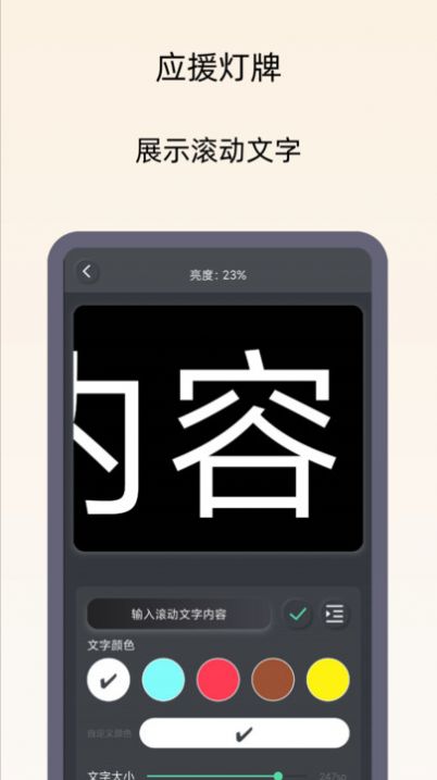 小御手电筒app手机版图片1