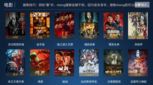 万古TV安装包软件官方版图片1