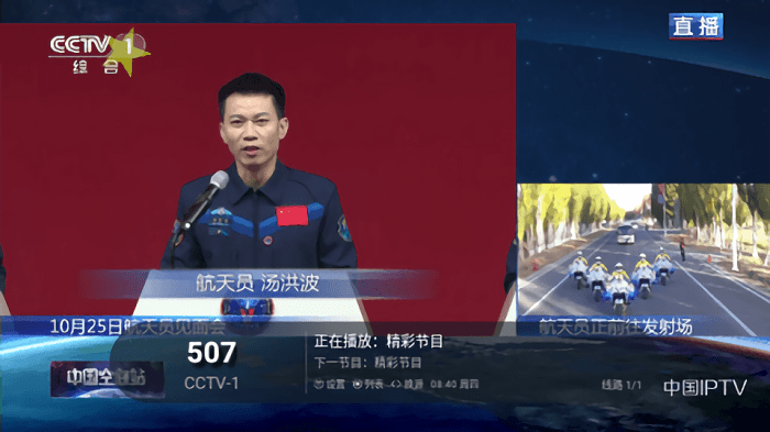 梅林tv官方下载2024电视版图片1