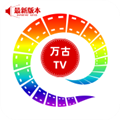 万古TV安卓版软件下载 7.0