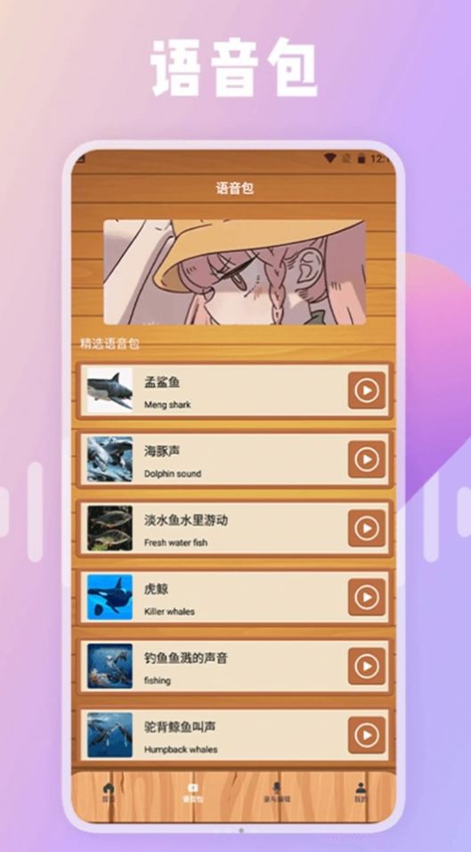 绿然66铃声剪辑器app官方版图片1