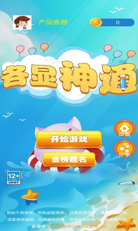 各显神通app手机版图片1