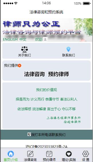 律师只为公正软件官方版图片1