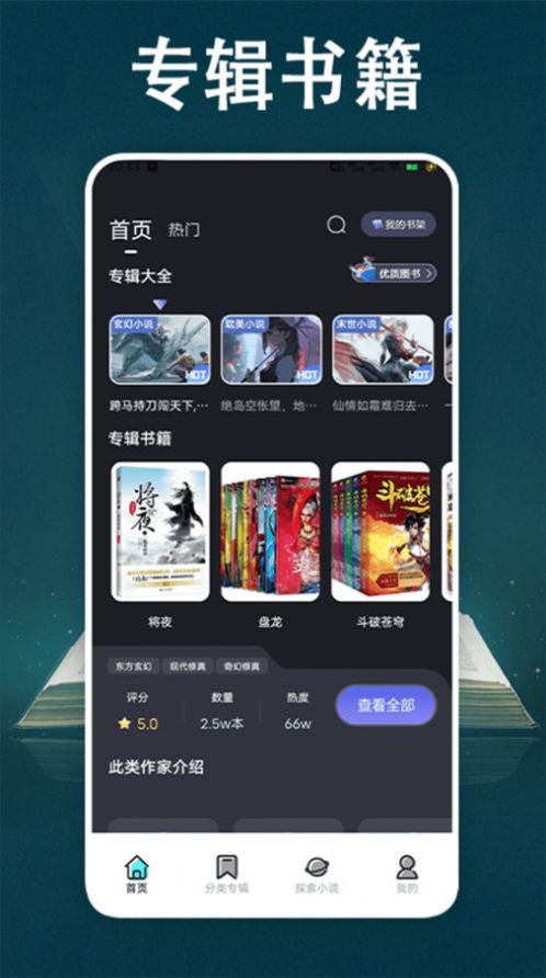 顶点小说免费阅读器app官方版图片1