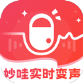 妙哇实时变声器app下载 v3.0